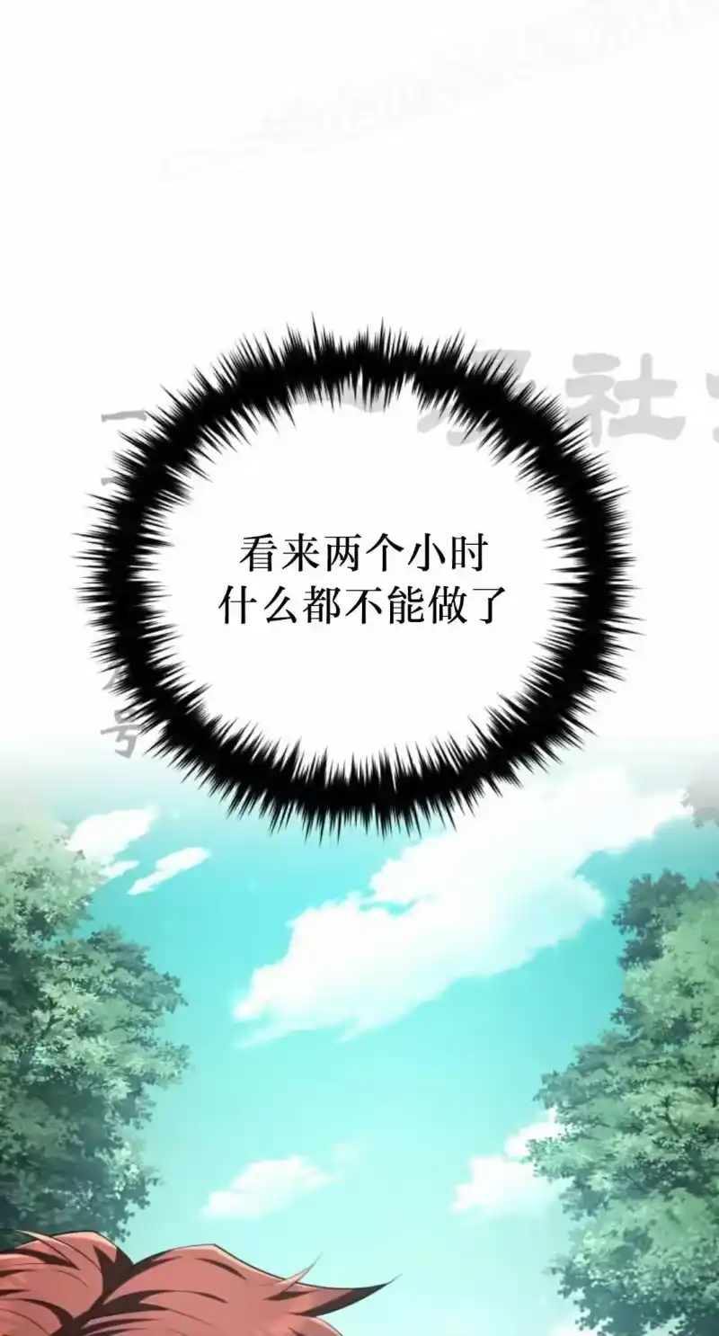魔界学院的反派角色_h 第29集 第39页