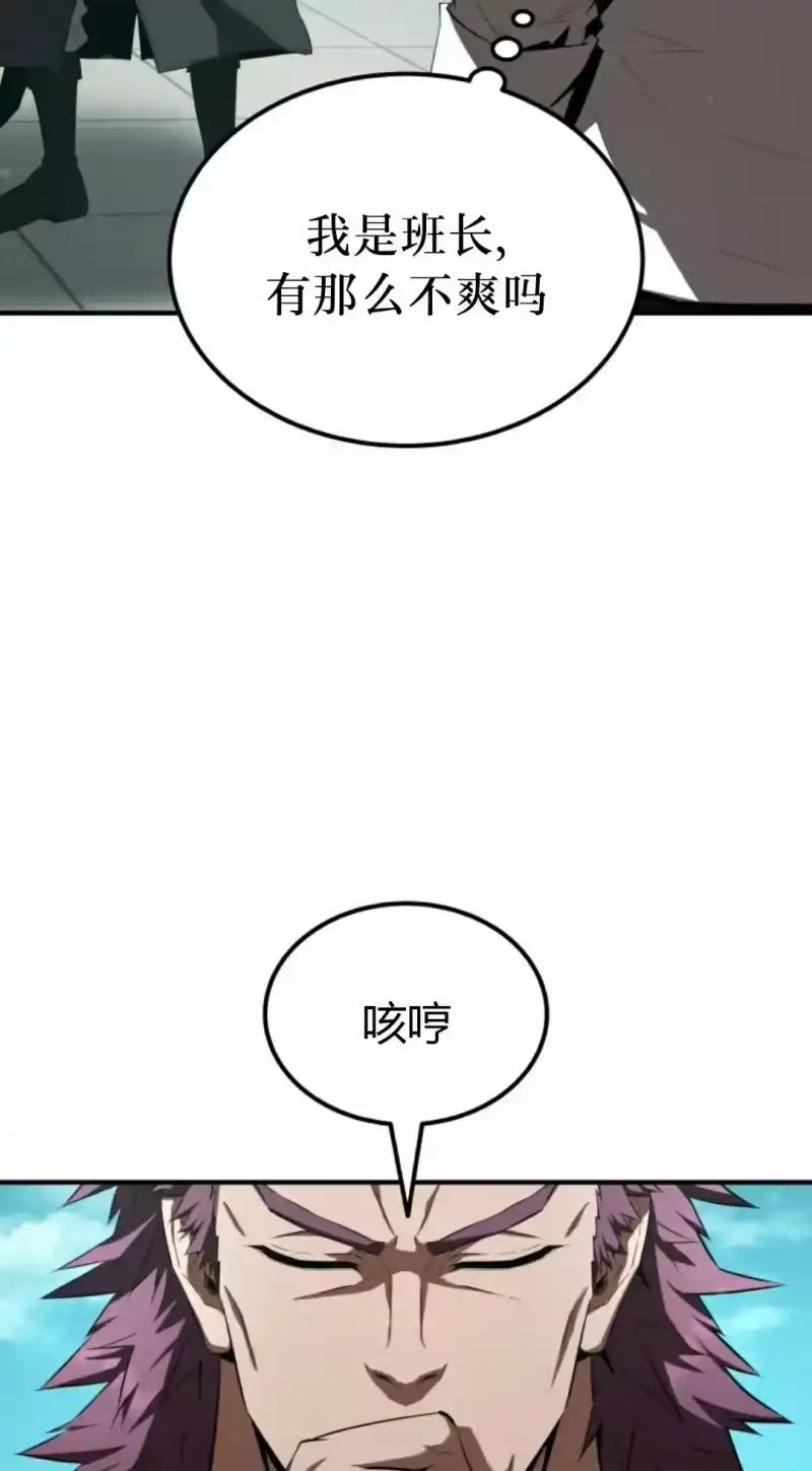魔界学院的反派角色_h 第29集 第49页