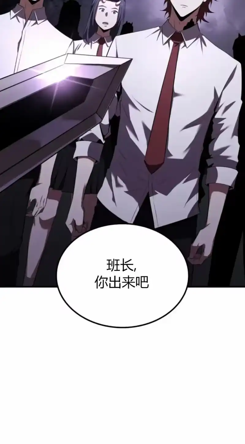 魔界学院的反派角色_h 第29集 第56页