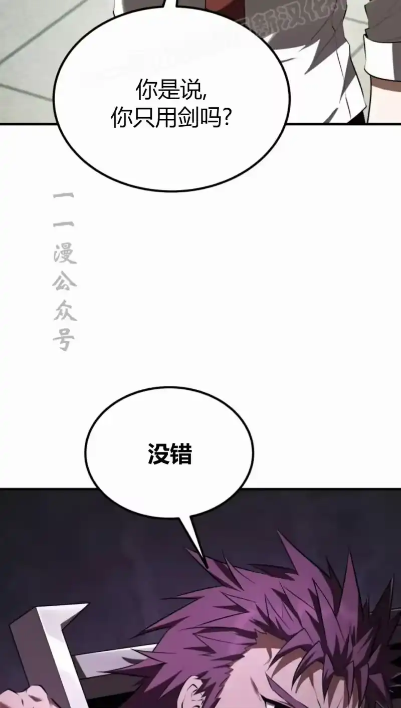 魔界学院的反派角色_h 第29集 第62页