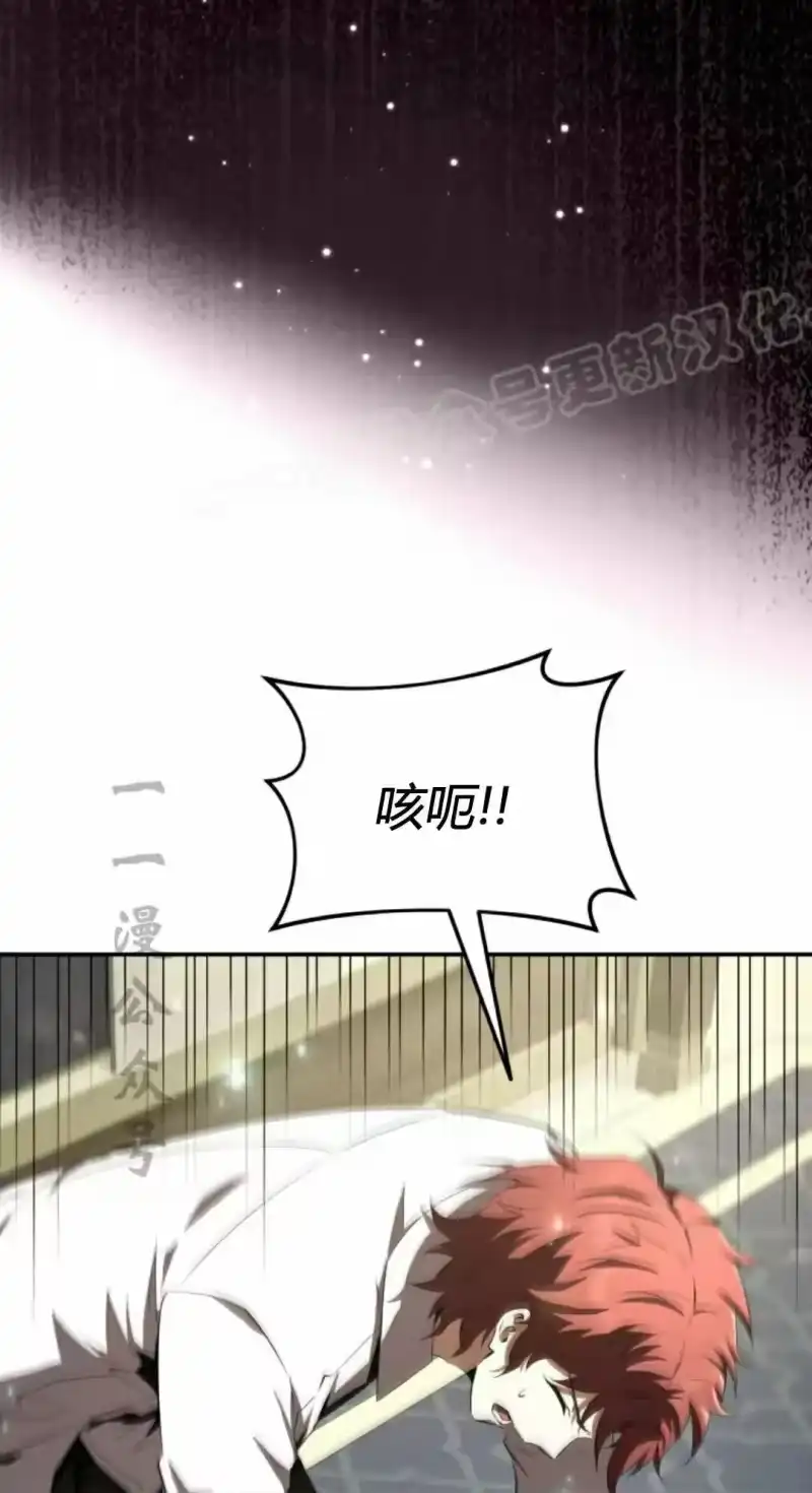魔界学院的反派角色_h 第29集 第7页