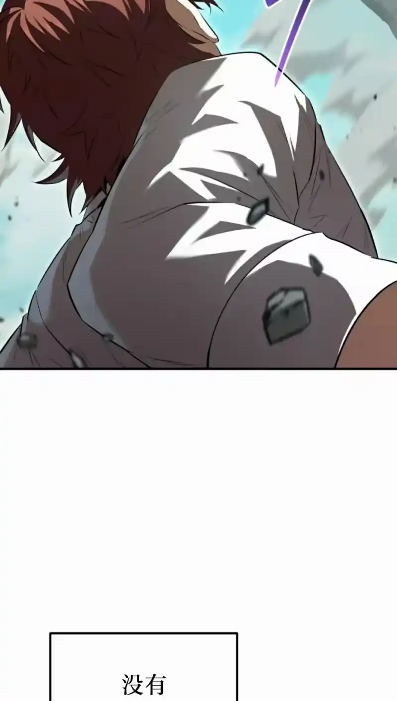 魔界学院的反派角色_h 第29集 第77页