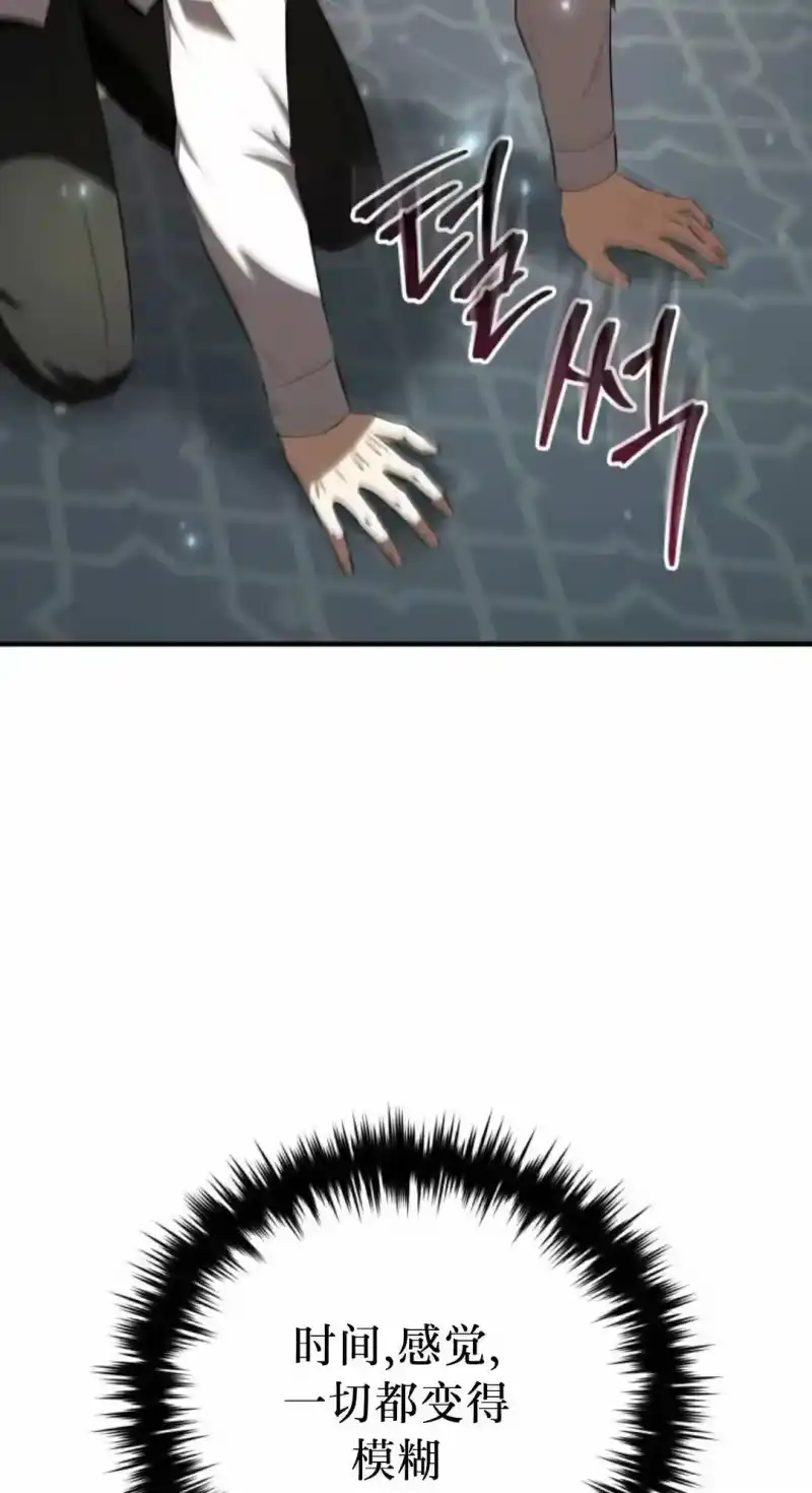 魔界学院的反派角色_h 第29集 第8页