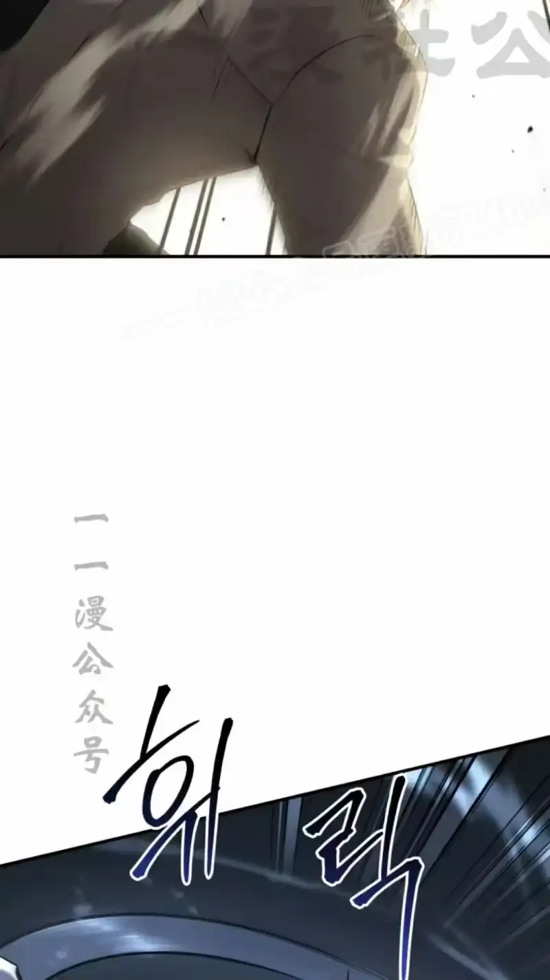 魔界学院的反派角色_h 第29集 第87页