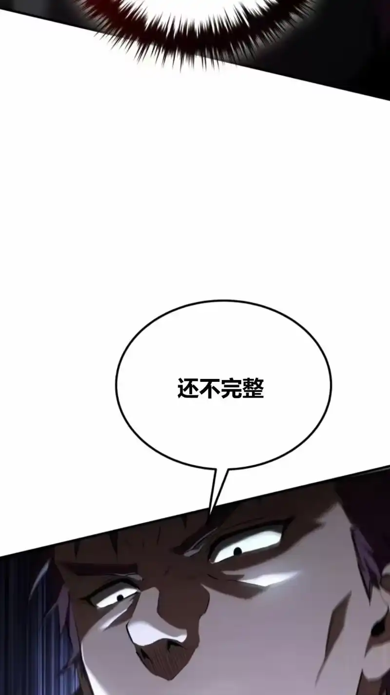 魔界学院的反派角色_h 第29集 第90页