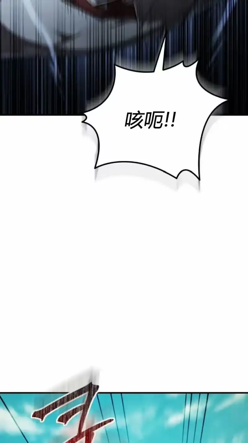 魔界学院的反派角色_h 第29集 第95页