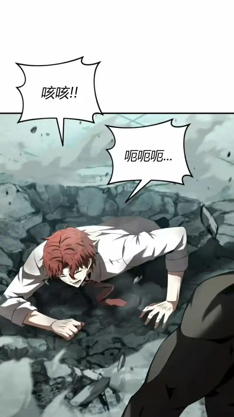 魔界学院的反派角色_h 第29集 第97页