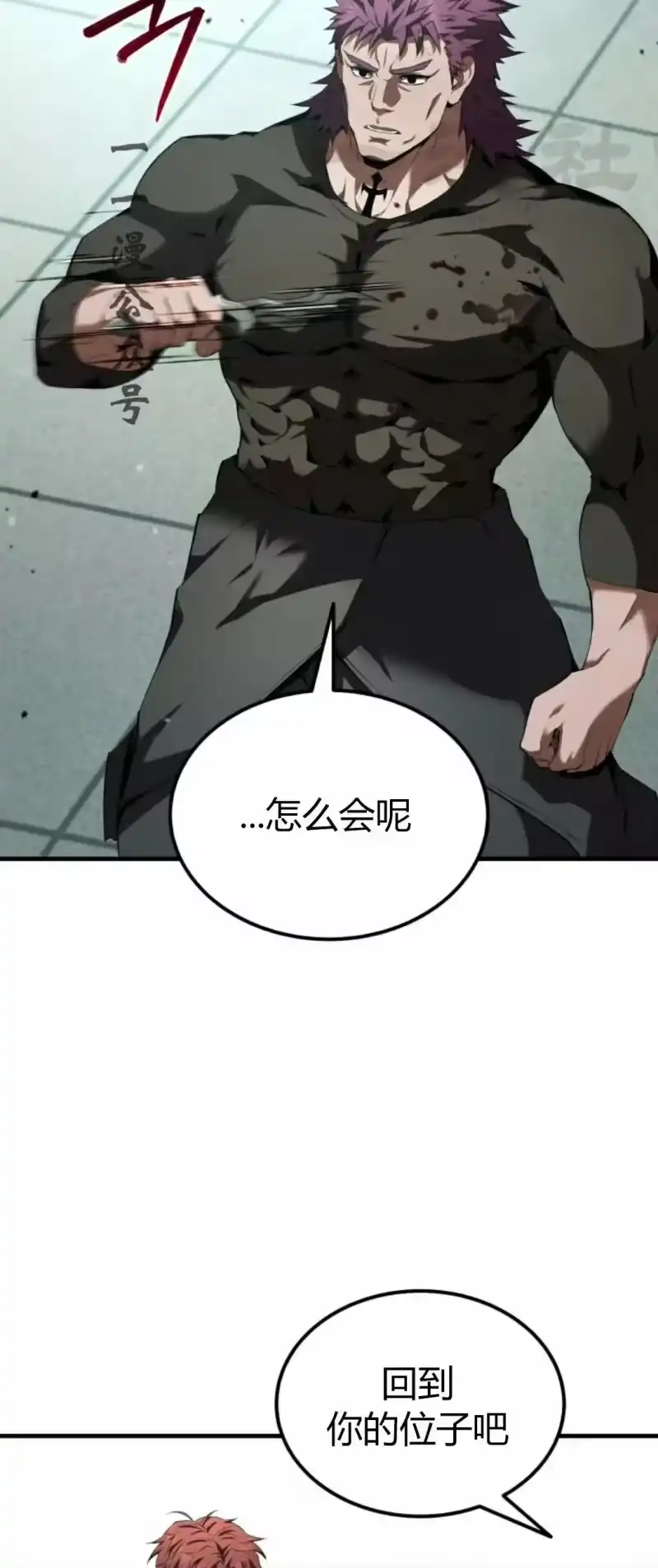 魔界学院的反派角色_h 第30集 第11页