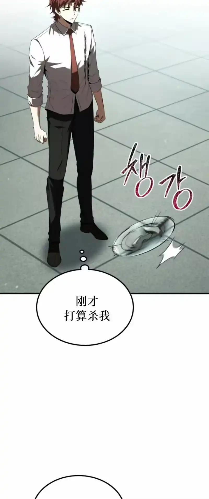 魔界学院的反派角色_h 第30集 第12页