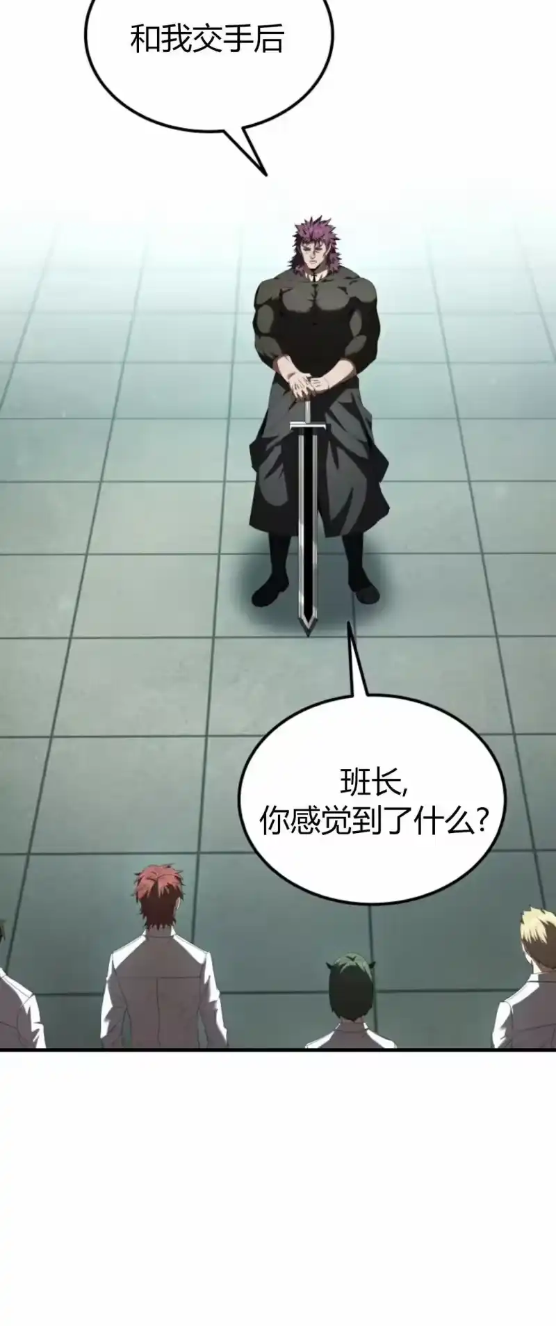 魔界学院的反派角色_h 第30集 第13页