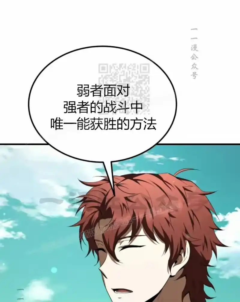 魔界学院的反派角色_h 第30集 第16页