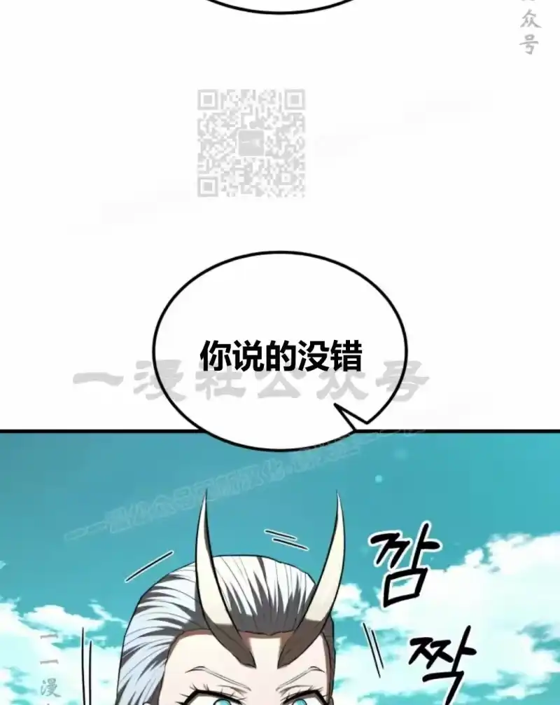魔界学院的反派角色_h 第30集 第20页