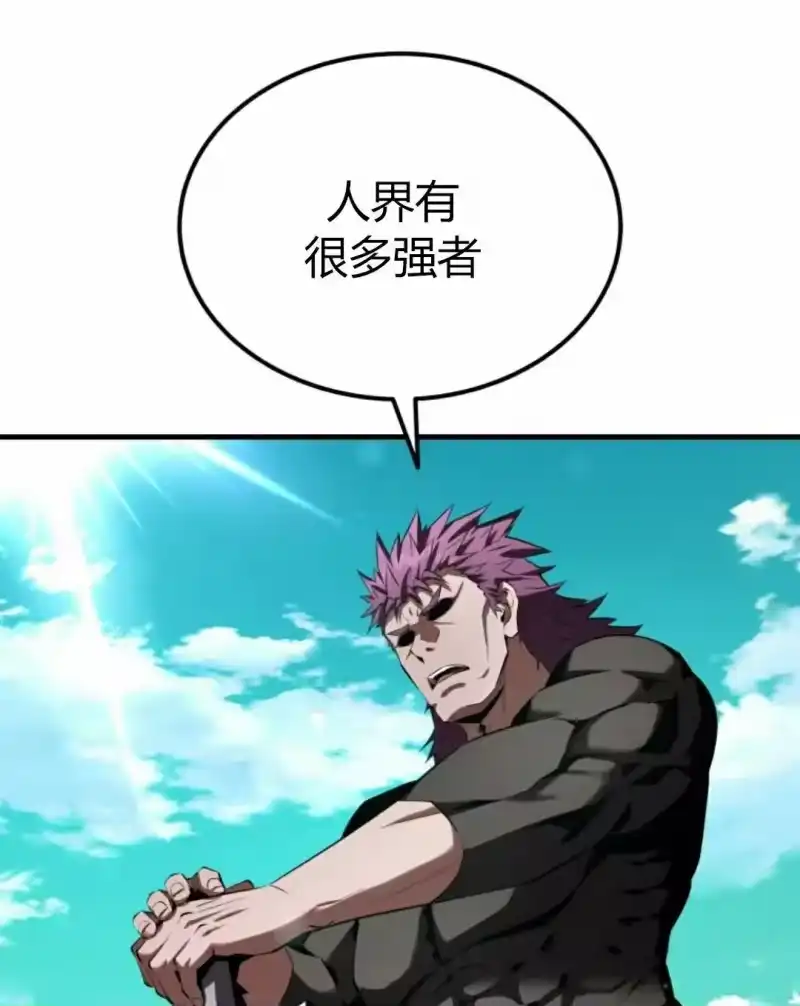 魔界学院的反派角色_h 第30集 第22页
