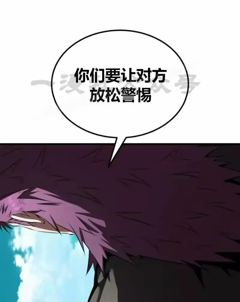 魔界学院的反派角色_h 第30集 第24页