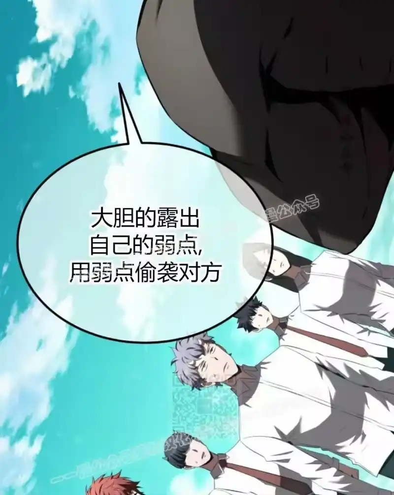 魔界学院的反派角色_h 第30集 第25页
