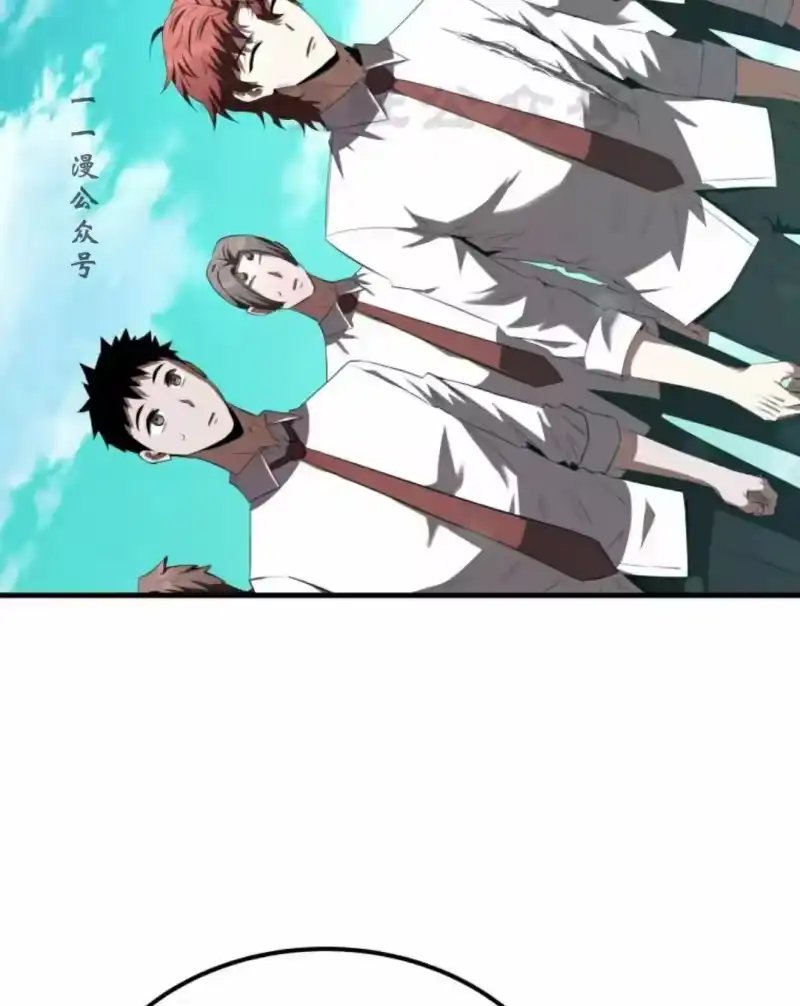 魔界学院的反派角色_h 第30集 第26页