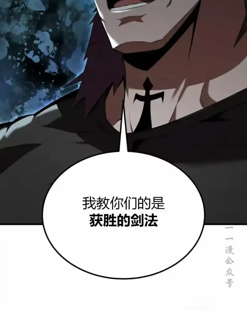魔界学院的反派角色_h 第30集 第28页