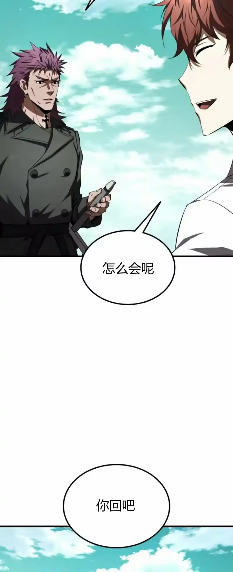魔界学院的反派角色_h 第30集 第37页