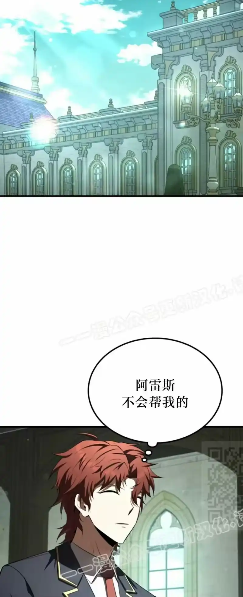 魔界学院的反派角色_h 第30集 第40页