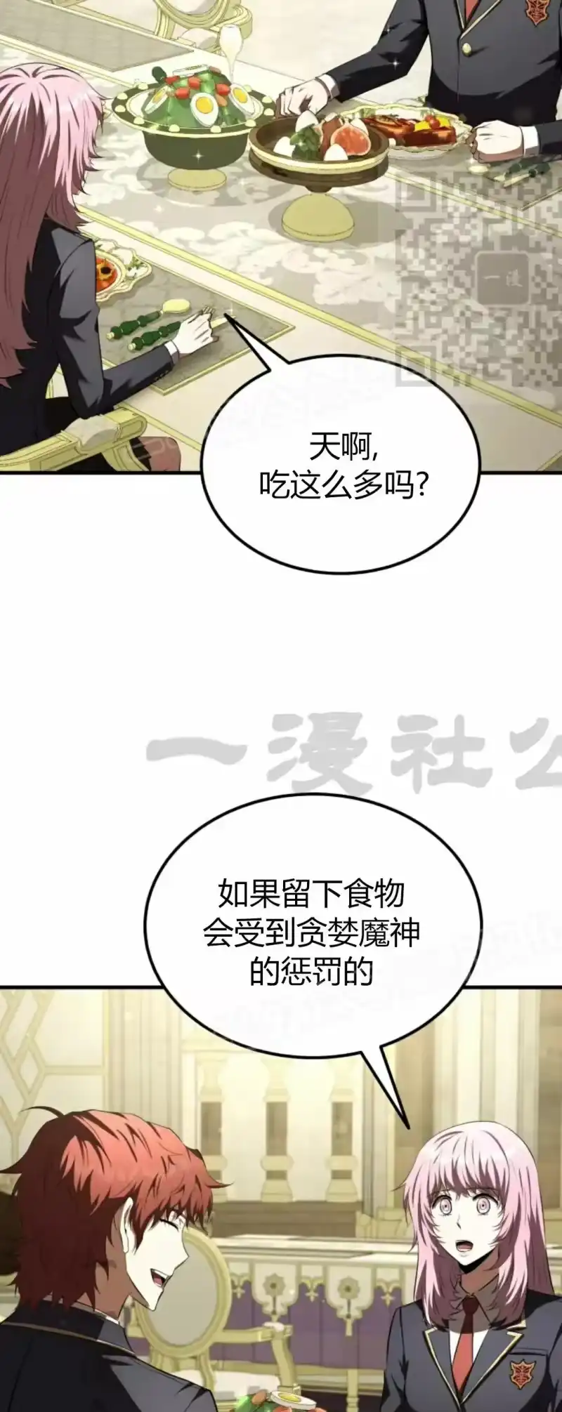 魔界学院的反派角色_h 第30集 第50页