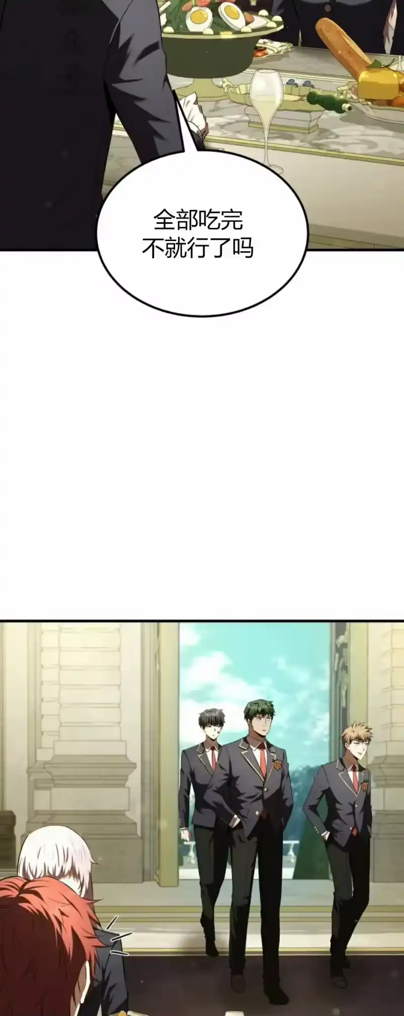 魔界学院的反派角色_h 第30集 第51页