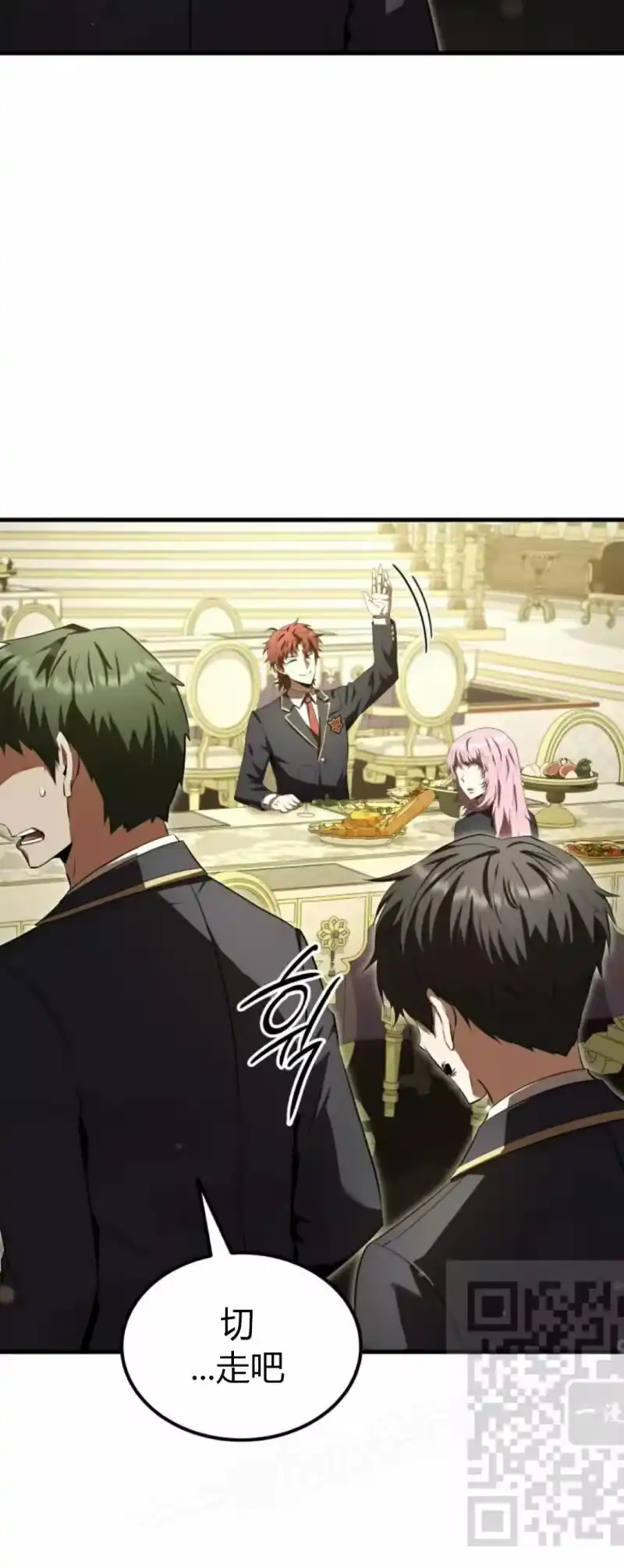 魔界学院的反派角色_h 第30集 第53页