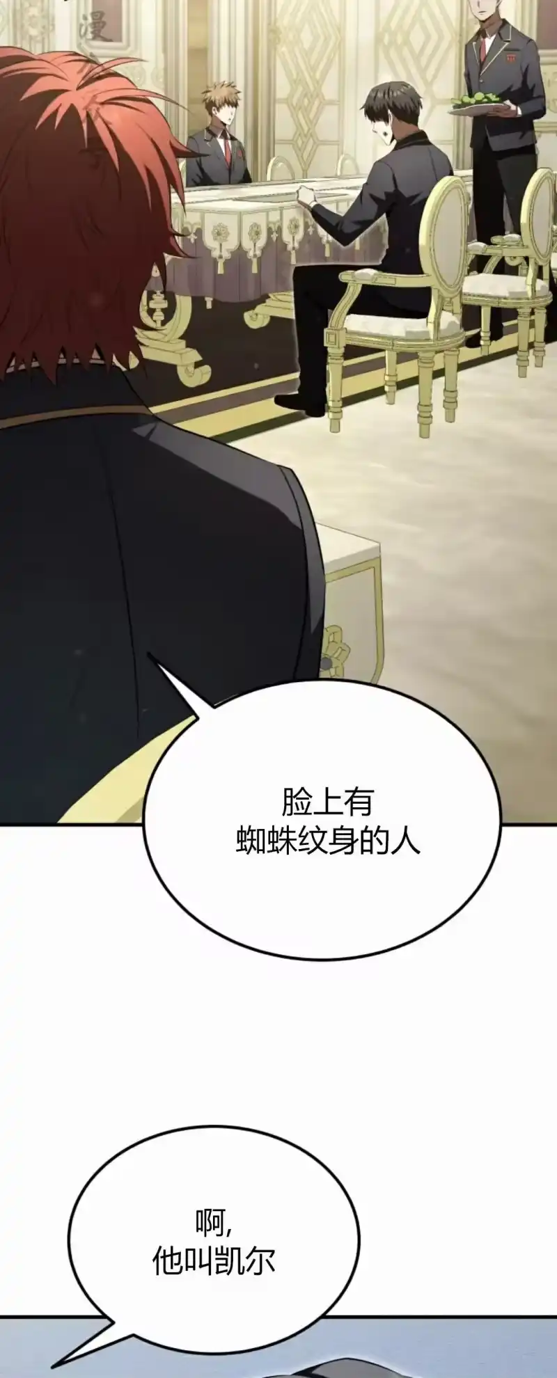 魔界学院的反派角色_h 第30集 第62页