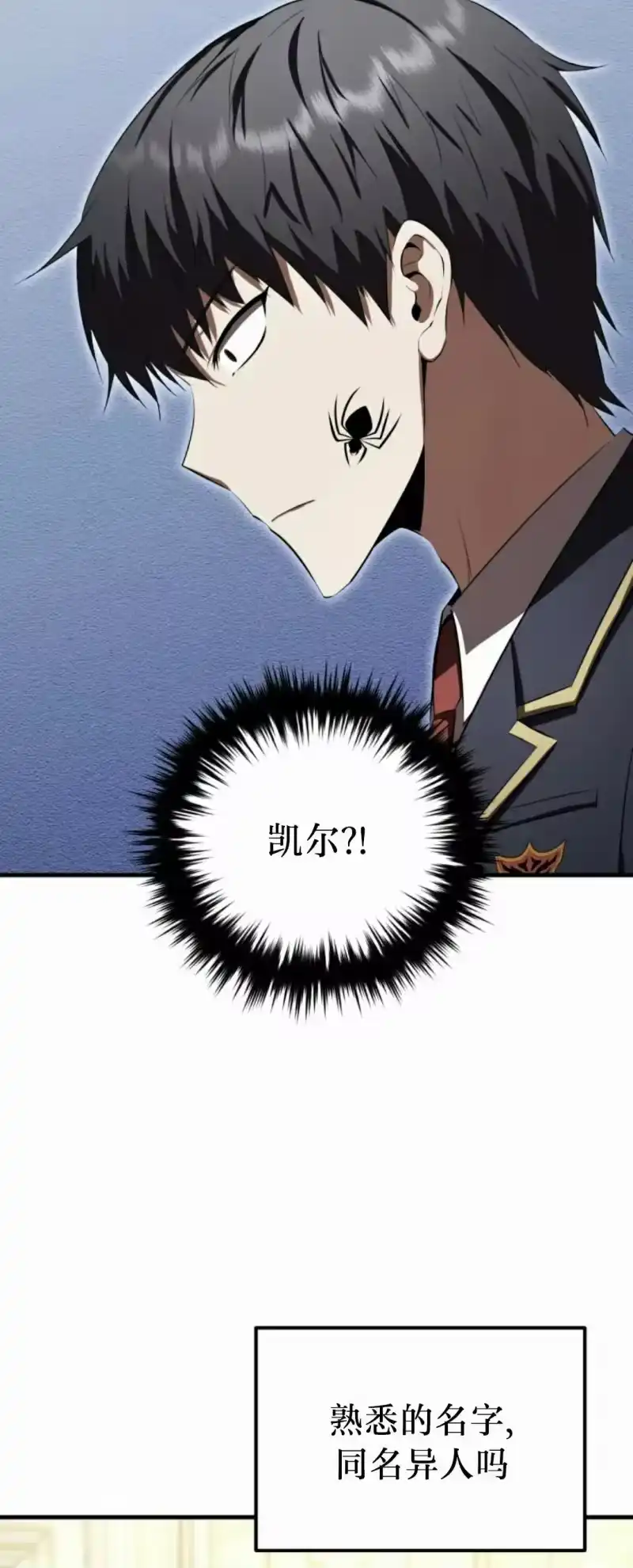 魔界学院的反派角色_h 第30集 第63页
