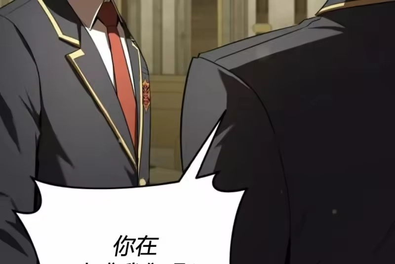 魔界学院的反派角色_h 第30集 第78页