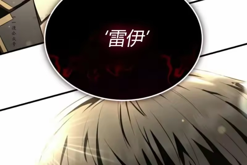 魔界学院的反派角色_h 第30集 第86页