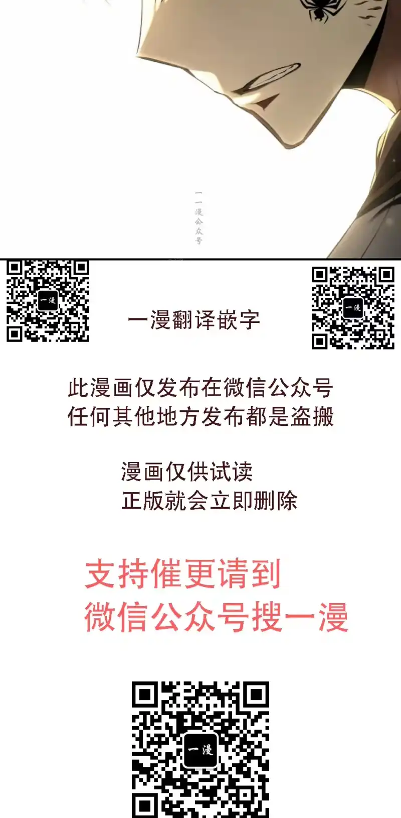 魔界学院的反派角色_h 第30集 第88页