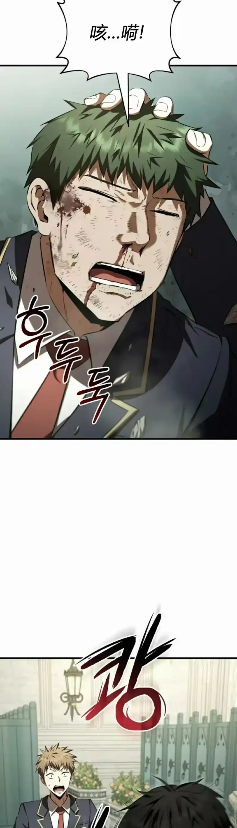 魔界学院的反派角色_h 第31集 第12页