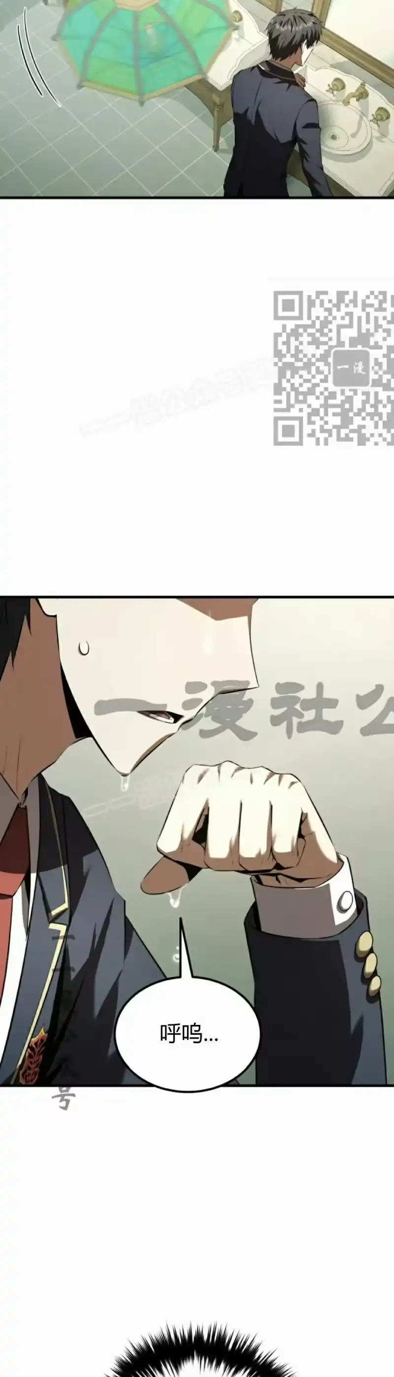 魔界学院的反派角色_h 第31集 第16页