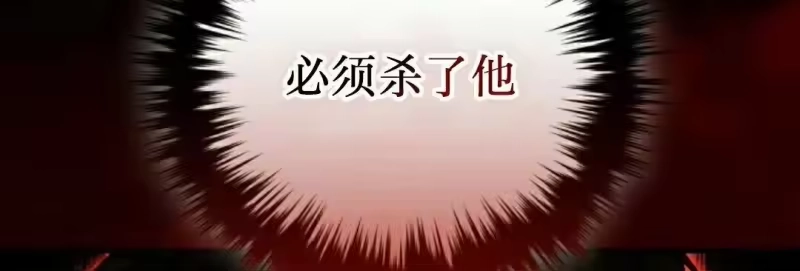 魔界学院的反派角色_h 第31集 第22页
