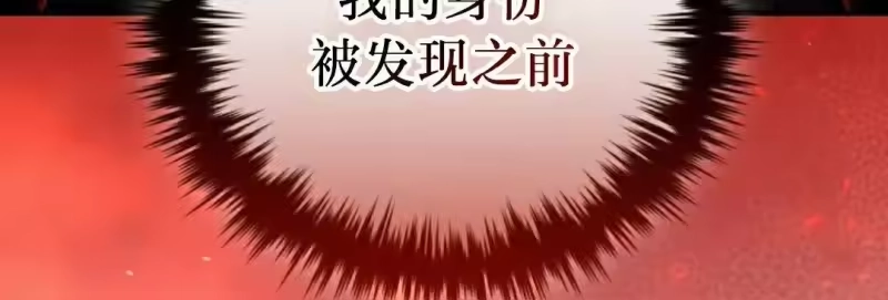 魔界学院的反派角色_h 第31集 第28页