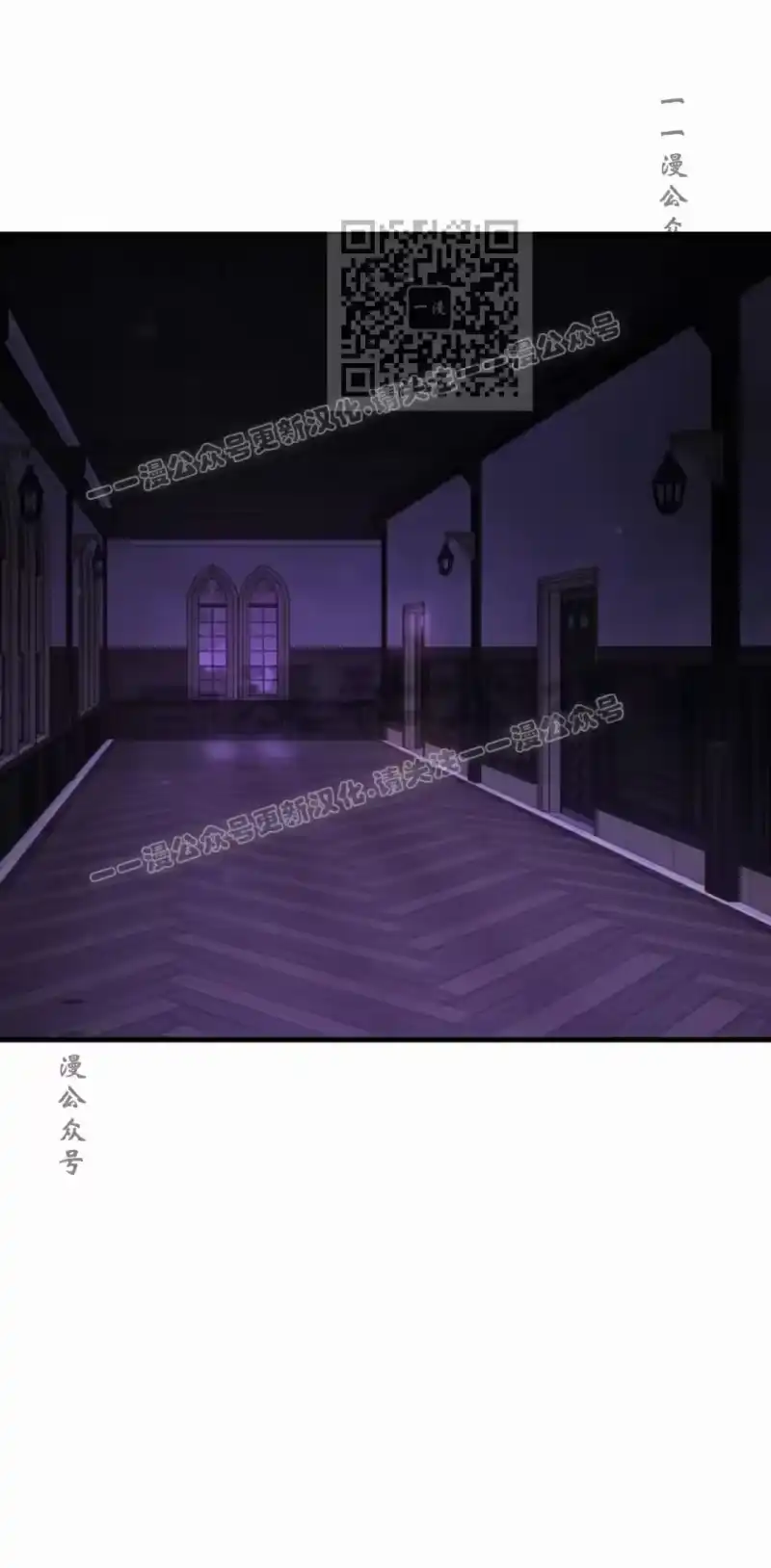魔界学院的反派角色_h 第31集 第41页