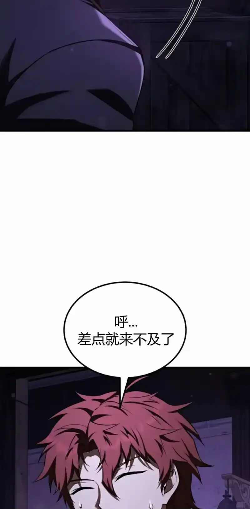 魔界学院的反派角色_h 第31集 第48页