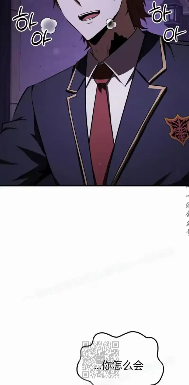 魔界学院的反派角色_h 第31集 第49页
