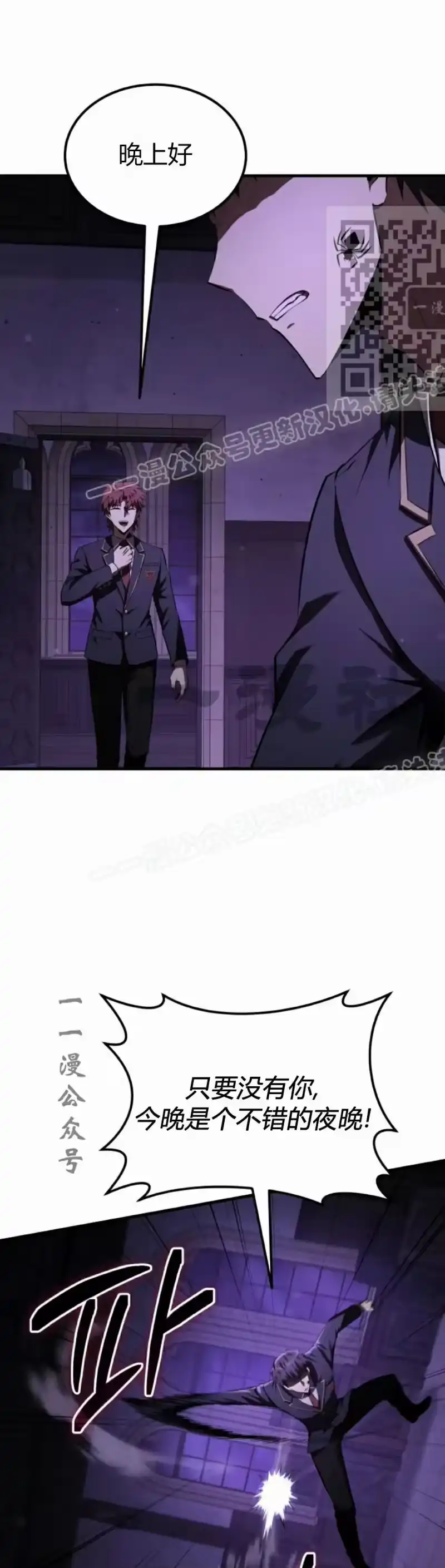 魔界学院的反派角色_h 第31集 第51页
