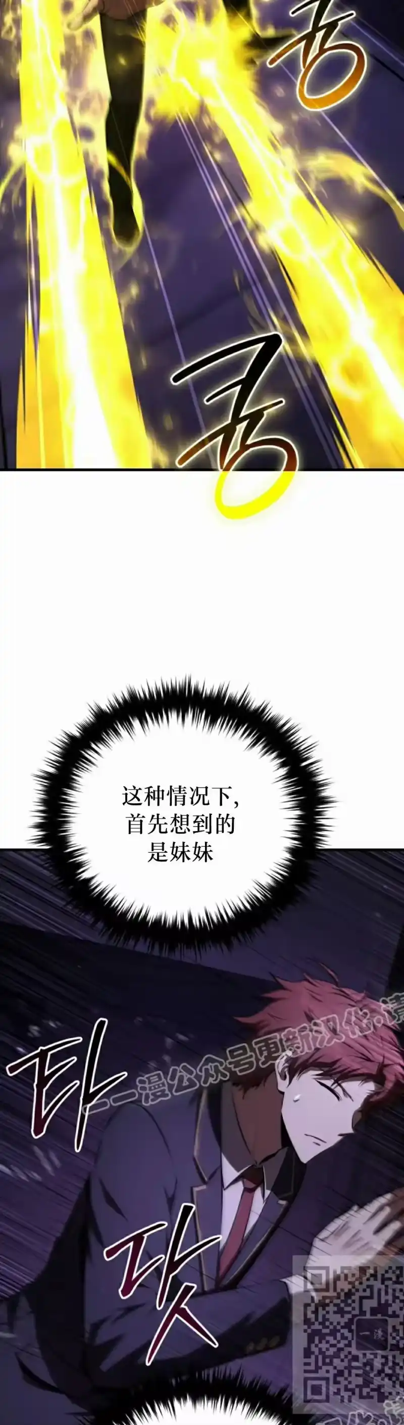 魔界学院的反派角色_h 第31集 第59页