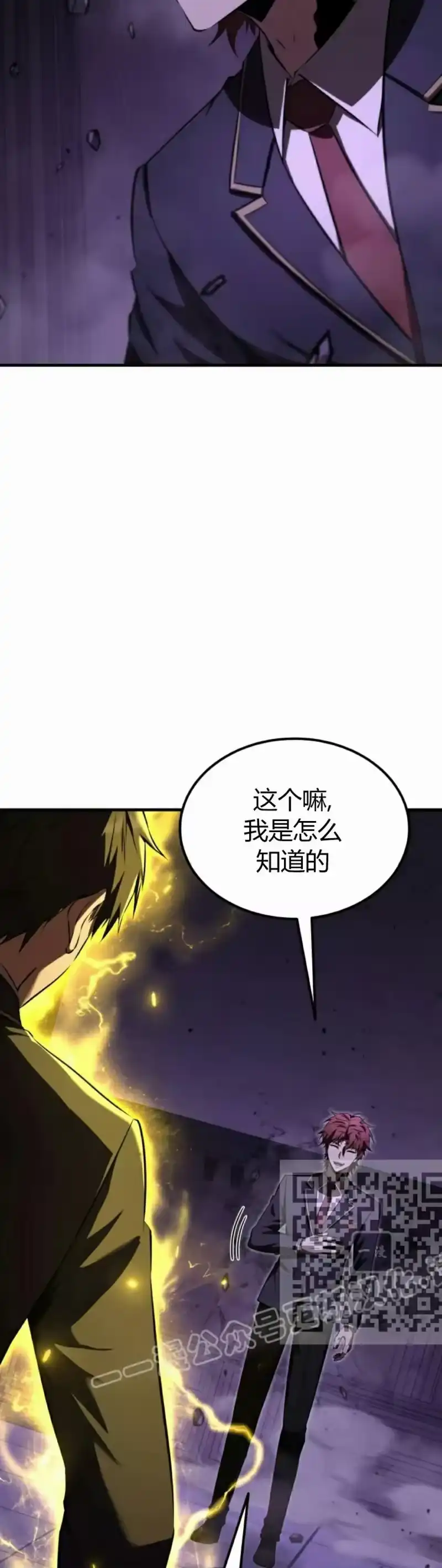 魔界学院的反派角色_h 第31集 第63页
