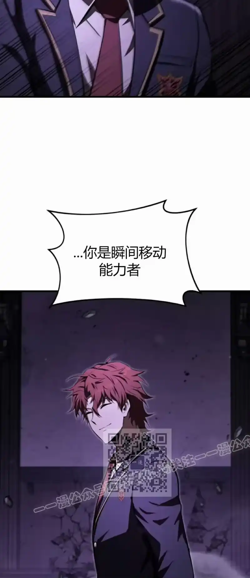 魔界学院的反派角色_h 第31集 第73页
