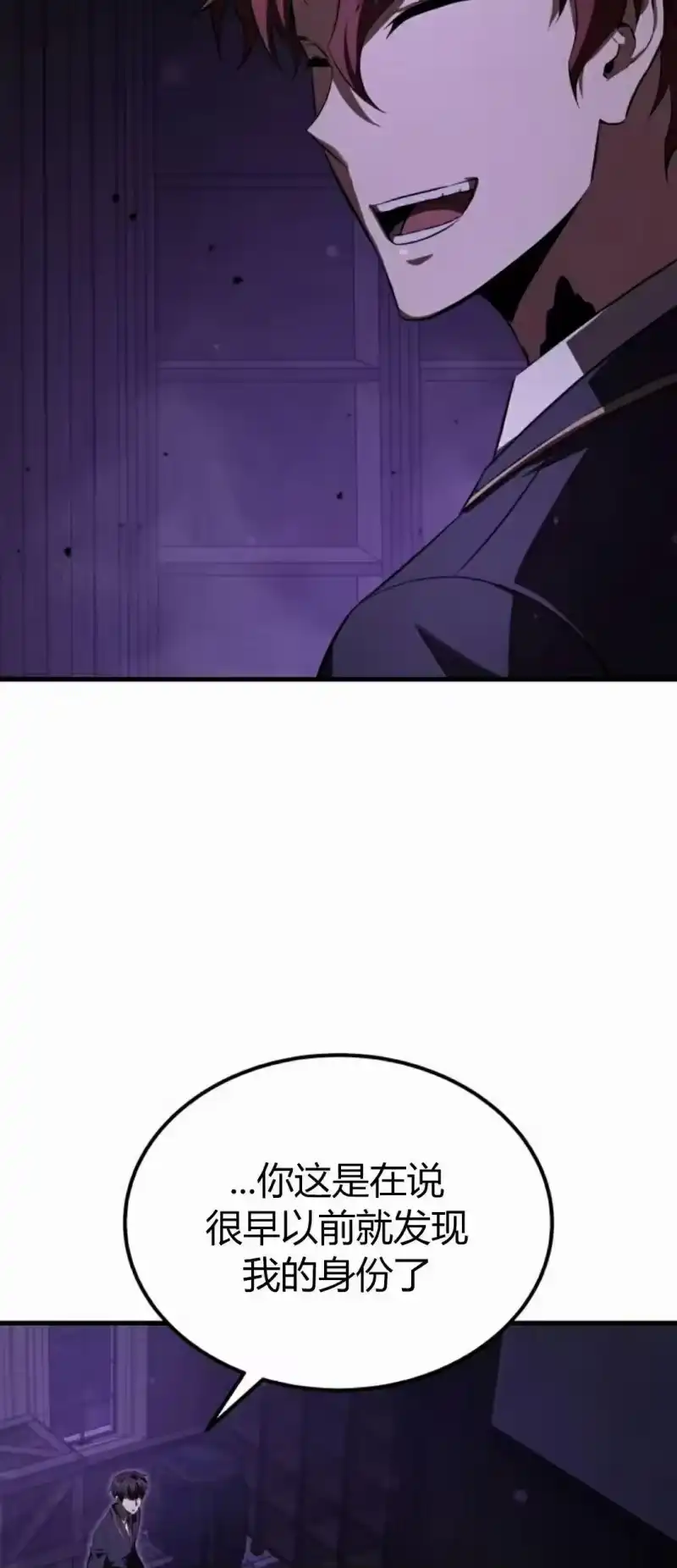 魔界学院的反派角色_h 第31集 第75页