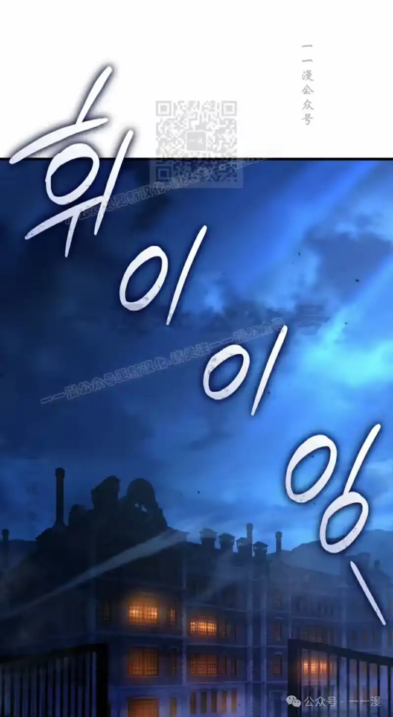 魔界学院的反派角色_h 第2集 第1页