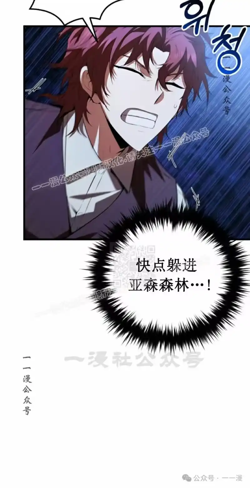 魔界学院的反派角色_h 第2集 第37页