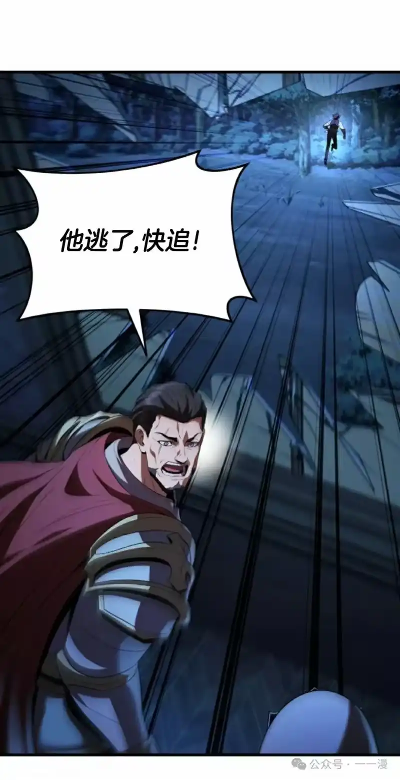 魔界学院的反派角色_h 第2集 第38页