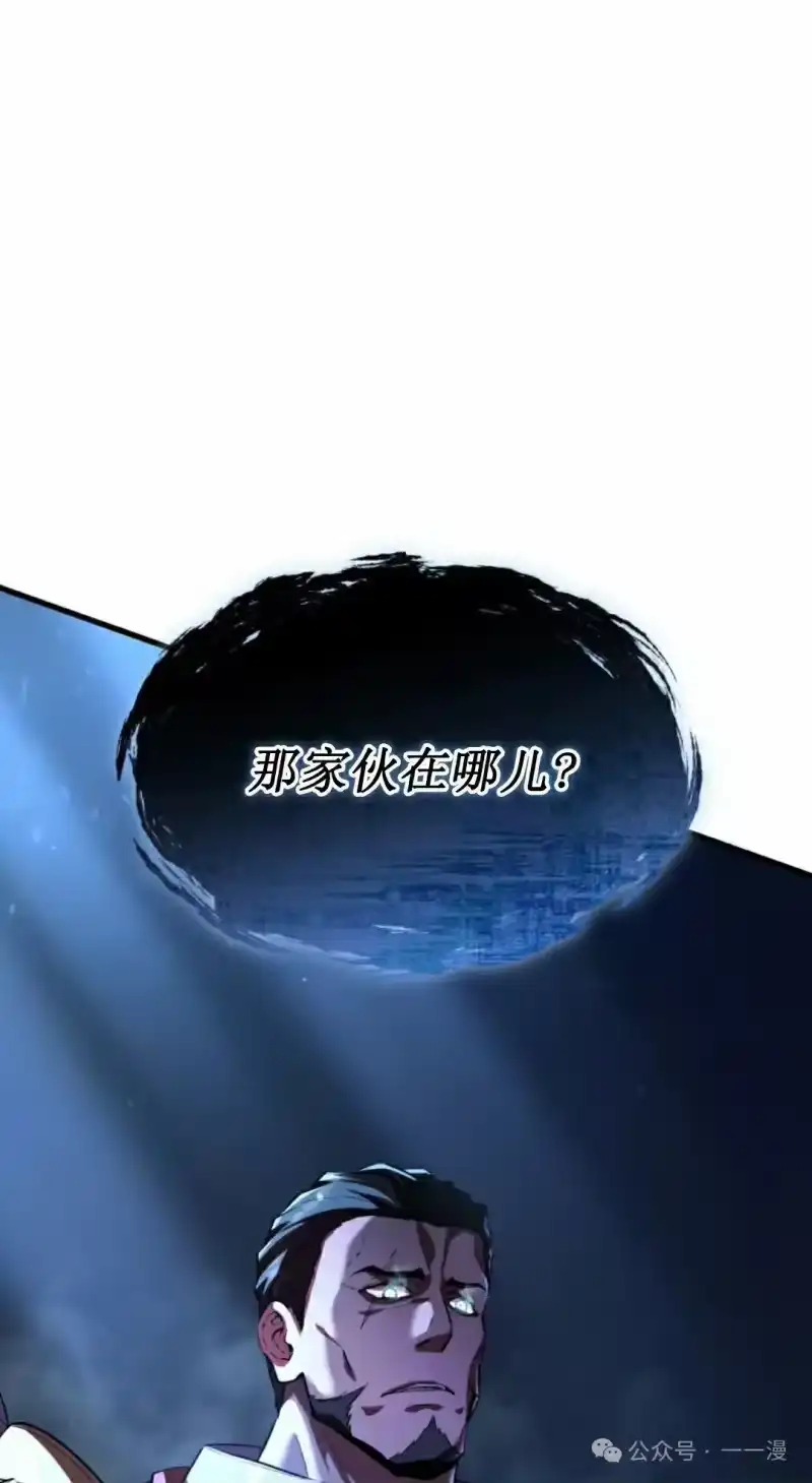 魔界学院的反派角色_h 第2集 第5页