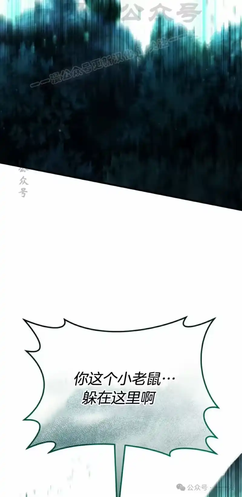 魔界学院的反派角色_h 第2集 第54页