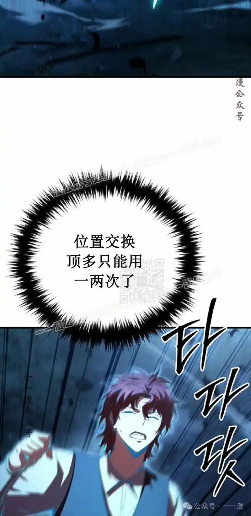 魔界学院的反派角色_h 第2集 第57页