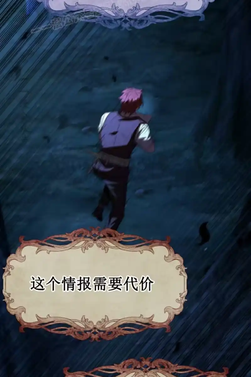 魔界学院的反派角色_h 第2集 第60页